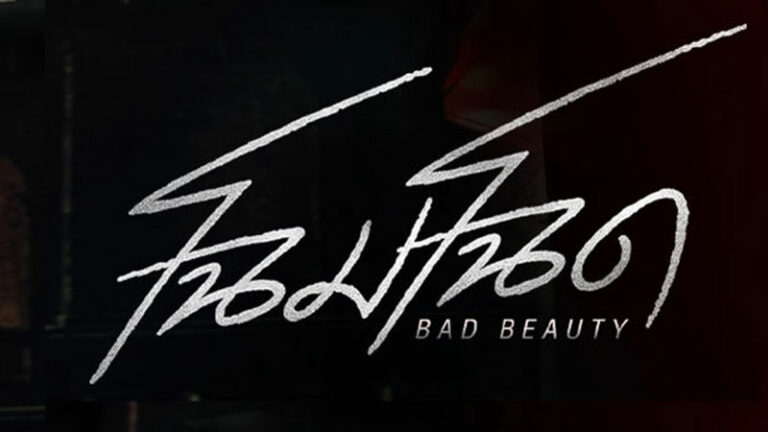 ⩴ Bad Beauty