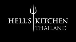 Hell's Kitchen Thailand เฮลส์คิทเช่น ไทยแลนด์