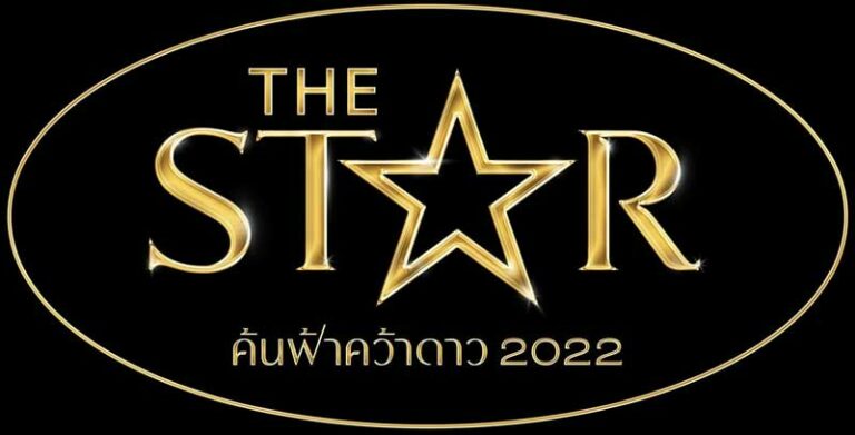 THE STAR 2022