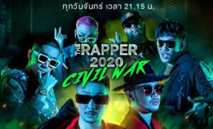 The Rapper 2020
