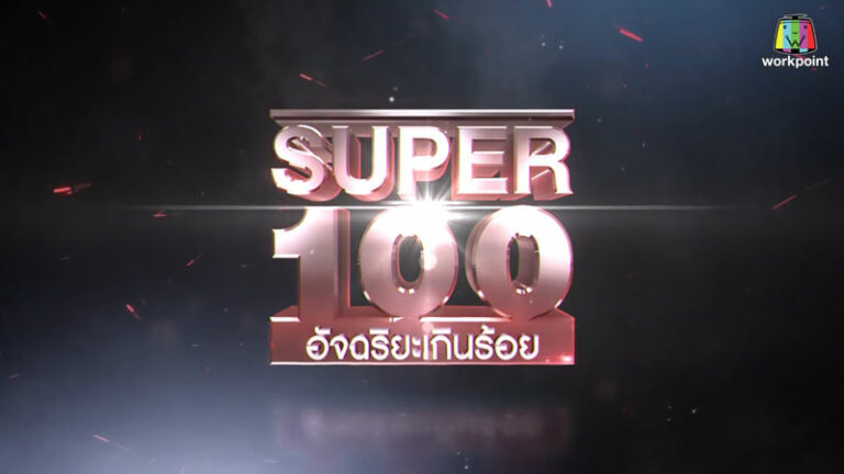 super100